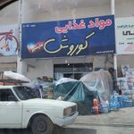 پخش مواد غذایی پردیس
