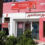 بانک شهر شعبه ولیعصر سبزوار
