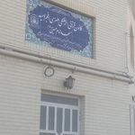 مسجد امام حسین  