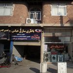 خدمات تخصصی برق خودرو