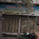 فروشگاه ورزشی مهدیزاده