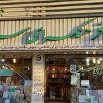 فرهنگسرای سبز