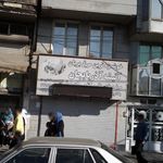 آتیشه آذربایجان