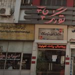 ایران هیدرولیک