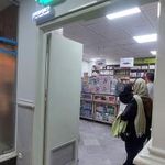 داروخانه دکتر تبریزی