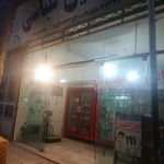 پروتئینی عباسی