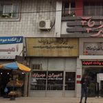 ایران هیدرولیک