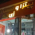 ساندویچ لاله