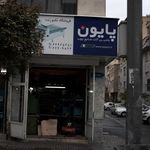 فروشگاه تکنو رنده پایون