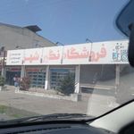 فروشگاه نگین شهر