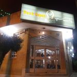 بانک تجارت شعبه شهرستان مهر