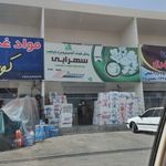 پخش مواد غذایی پردیس