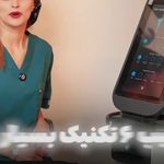 مطب پوست مو زیبایی و لاغری ژن شیک