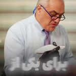 مطب پوست مو زیبایی و لاغری ژن شیک