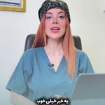 مطب پوست مو زیبایی و لاغری ژن شیک
