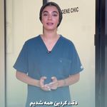 مطب پوست مو زیبایی و لاغری ژن شیک