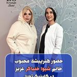 مرکز لیزر و کلینیک پوست مو زیبایی ژوبل