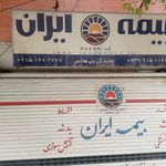 بیمه ایران
