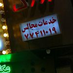 اکسیر