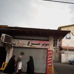 مرغ فروشی نوتاش