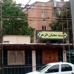 حسینیه حجت