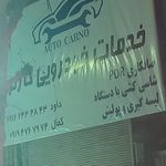 باطری سازی