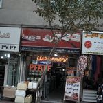 فروشگاه دوخت رسولی