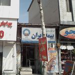 بیمه ایران نمایندگی اسلامی