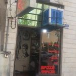 پیرایش حمید