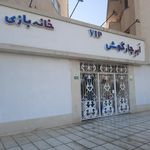 پیش دبستانی و مهد کودک خصوصی توتیا