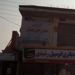 بیمه ایران نمایندگی اسلامی
