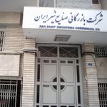 شرکت بازرگانی صنایع شیر ایران   پگاه  