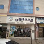 بیمه ایران نمایندگی اسلامی