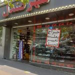 شهر صندل اخوان