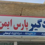 دزدگیر آلفا