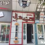 مجموعه ورزشی اکسیژن رویال