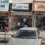 بیمه ایران نمایندگی اسلامی