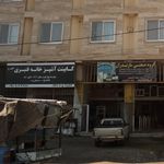 گروه صنعتی مازندران