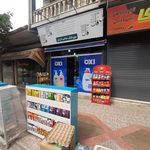 سوپرمارکت صاحب الزمان عج