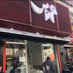 مرغ سوخاری خروس
