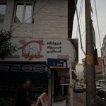 فروشگاه اینترنتی برنجی