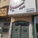 آتلیه شیرازی