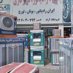 کابینت آماده استوک آکبند حق طلب