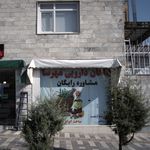 گیاهان دارویی مهرسا