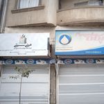 فروشگاه اینترنتی برنجی