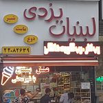 لبنیات سنتی تاجیک