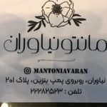 مانتو نیاوران