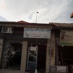 مرغ فروشی نوتاش