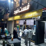 فست فود اسکای