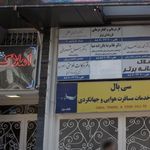 دفتر وکالت فلاحتی و همکاران